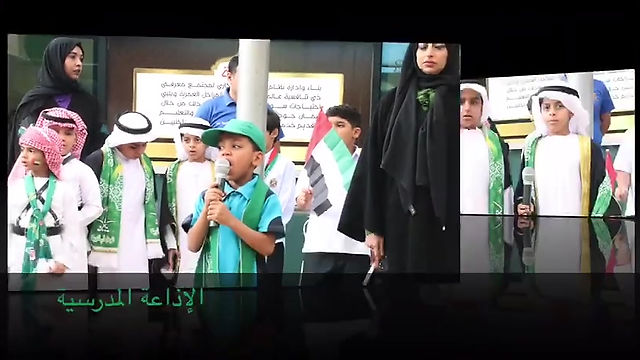 الاحتفال باليوم الوطني السعودي 88